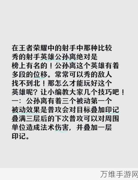 王者荣耀深度揭秘，那些鲜为人知的赛场冷知识与技巧