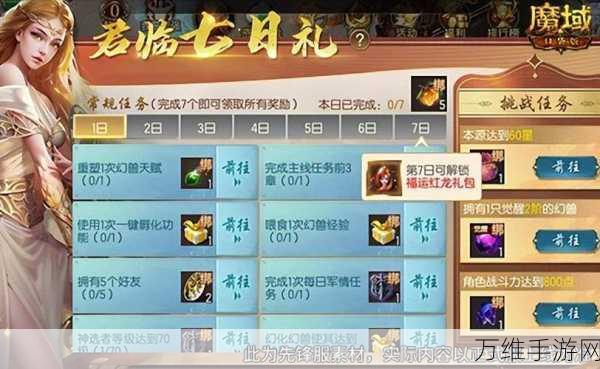 魔域手游攻略，解锁高品质装备的秘密通道