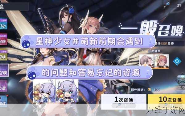 星神少女全新版，惊艳来袭的角色扮演之旅