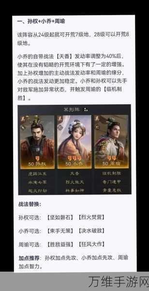 三国志战略版S3赛季，双将开荒全攻略，解锁高效开局秘籍！