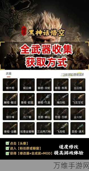 黑神话，悟空武器对决——铜云棒VS鳞棍双蛇，终极战力剖析