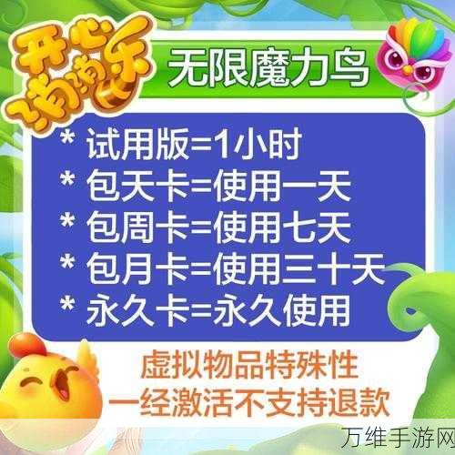 魔力鸟大揭秘，开心消消乐中哪一关魔力鸟数量最多？