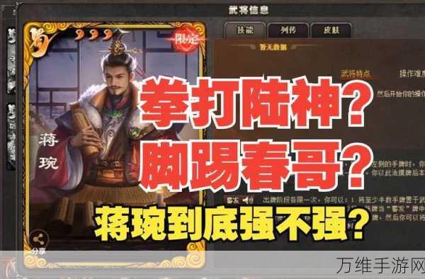 三国杀OL深度解析，孙氏武将全盘点，策略对决新视角