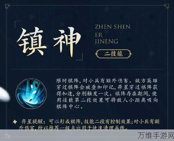 王者荣耀深度攻略,弈星技能全解析与实战应用