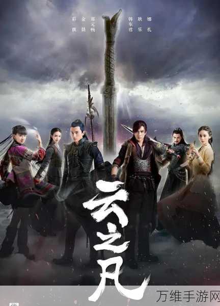 仙剑奇侠传3D回合,仙魔大战电影级广告震撼发布,全新剧情抢先揭秘