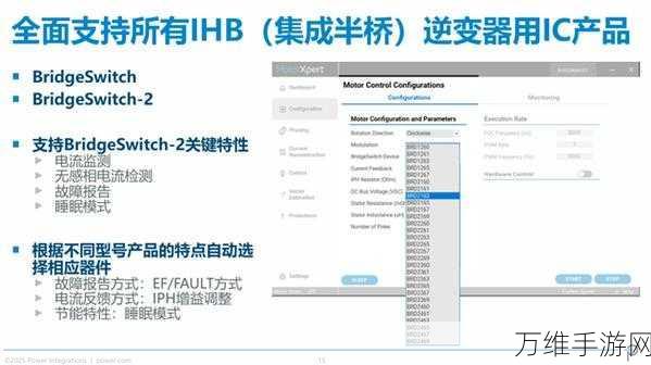 PI新品震撼发布，BridgeSwitch-2系列BLDC IC，引领手游硬件革新！