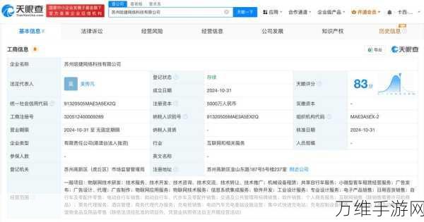 哈啰出行跨界手游？苏州新设网络科技公司注册资本2000万美元引猜想