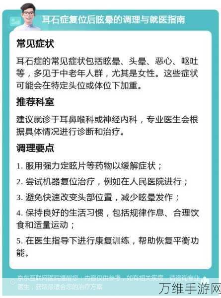 疯狂耳科医生，妙手治愈耳部病症，畅享休闲模拟之旅