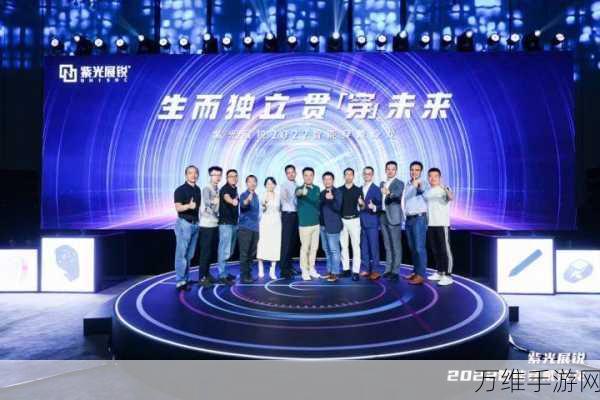 紫光展锐2024智能穿戴沙龙，创新技术引领未来穿戴设备新风尚