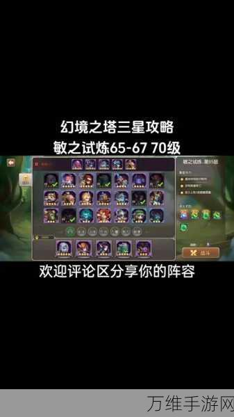 刀塔传奇魔免挑战深度解析，7三星攻略与8难度装备掉落大全