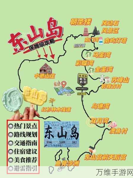 探秘妄想山海仙域东岛，解锁全新前往路径与特色玩法攻略