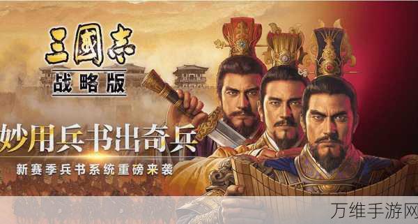 三国志战略版，资源分配策略大揭秘，助你称霸乱世！