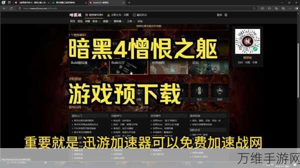 暗黑4 Online玩家必备，ID被封锁终极解决方案与全面预防手册