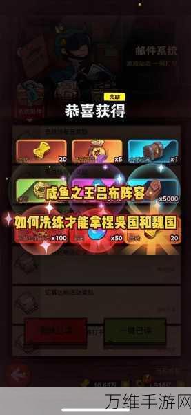 咸鱼之王69-5关卡攻略，解锁通关秘籍，称霸鱼塘！