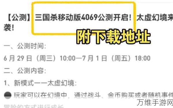 三国杀手游2022太虚幻境关闭指南，揭秘关闭原因与后续玩法展望