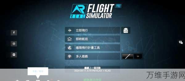 飞机着陆模拟器,创新多人在线的休闲飞行盛宴