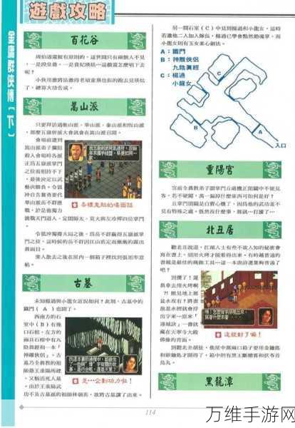 金庸群侠传门派攻略,精通资源管理 成就群侠传奇