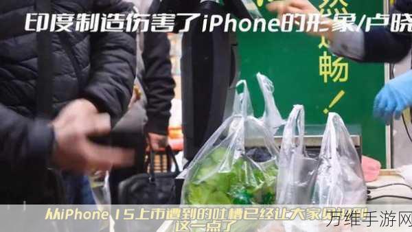 印度制造iPhone零件合格率仅五成，苹果降价促销背后隐情揭秘