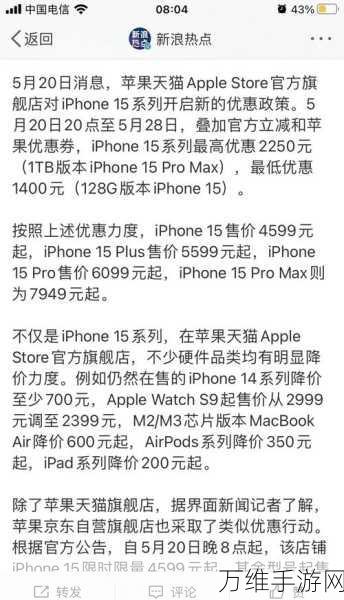 印度制造iPhone零件合格率仅五成，苹果降价促销背后隐情揭秘