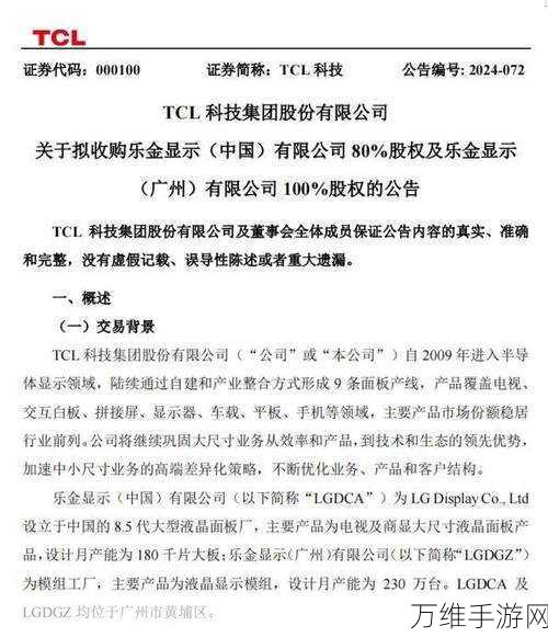 TCL豪掷千金！与顶尖光学工程师签订天价竞业协议，手游界或将迎来视觉革命？