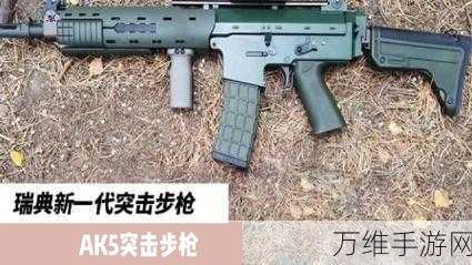 三角洲行动战场霸主，突击步枪排名深度剖析及实战技巧