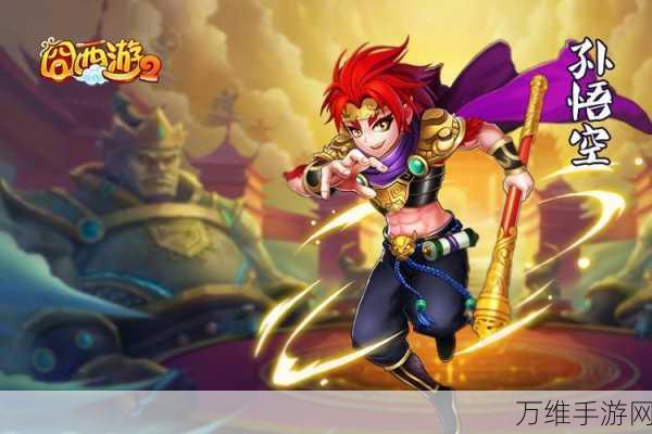 囧西游2,英魂不灭,祭祀玩法全揭秘及实战攻略