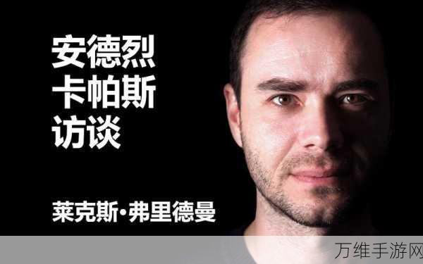 手游开发新视角，Andrej Karpathy揭秘认知负荷在软件开发中的核心地位