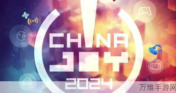 UniPin闪耀登场！2024 ChinaJoy BTOB全球支付盛宴即将开启