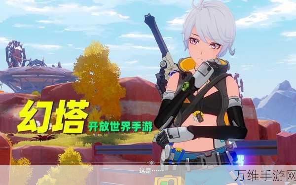 幻塔手游服务器互通全解析,跨服畅玩无障碍,玩家互动新体验