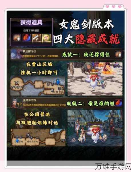 园林秘境大探险！创造与魔法躲猫猫攻略及丰厚奖励揭秘