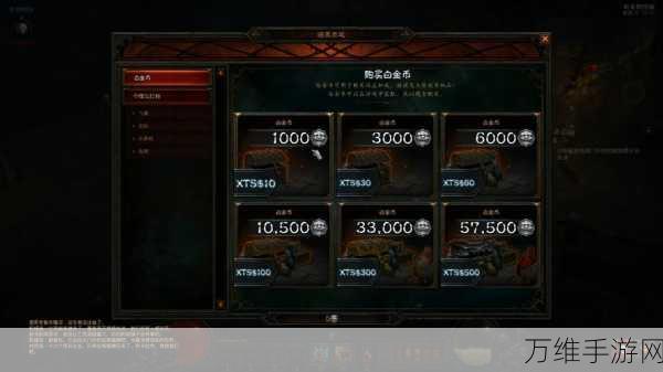 暗黑3白金币，解锁游戏无限可能的神秘钥匙