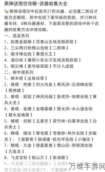 黑神话,悟空九秋菊珍稀道具获取攻略大揭秘