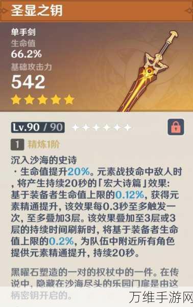 原神限定武器无垠蔚蓝之歌精炼秘籍,解锁极致战力的关键步骤