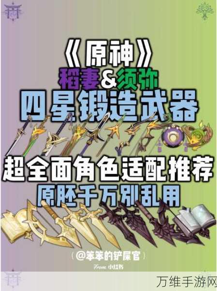 原神限定武器无垠蔚蓝之歌精炼秘籍,解锁极致战力的关键步骤