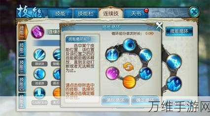 诛仙手游灵契技能最优配置攻略,解锁战斗新境界