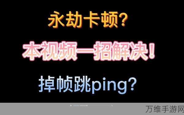 永劫无间手游黑屏闪退终极解决方案，告别卡顿，畅享战斗快感