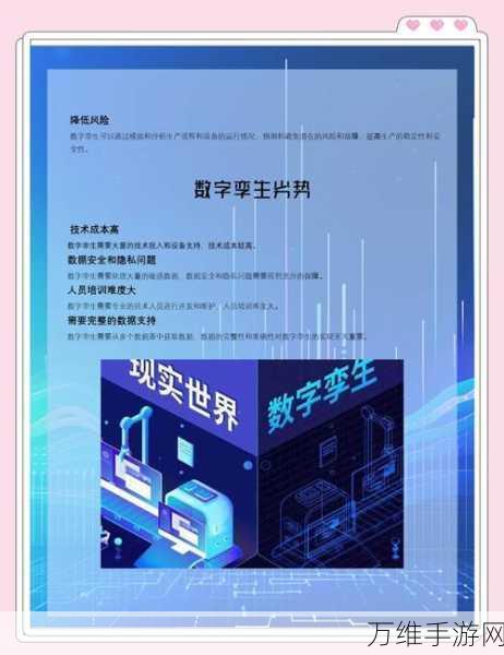 手游新纪元，数字孪生技术引领智能生活，镜像世界大赛震撼来袭
