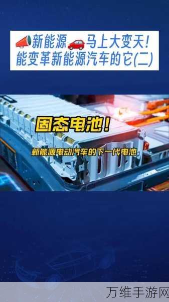 手游界新动向，宝马×清华跨界合作，AI与固态电池技术或将重塑游戏未来？