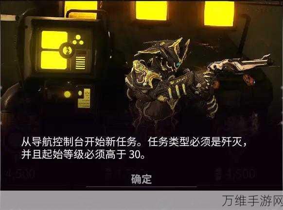 Warframe星际战甲主机版，午夜电波间歇3活动全攻略