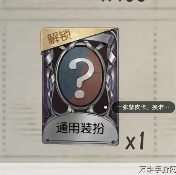 第五人格新年福利揭秘，紫皮解锁卡是否来袭？