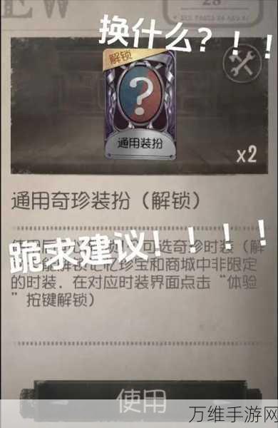 第五人格新年福利揭秘，紫皮解锁卡是否来袭？