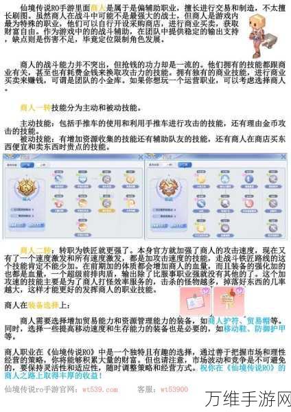 手游角色交易全解析，规则、前提与实战指南