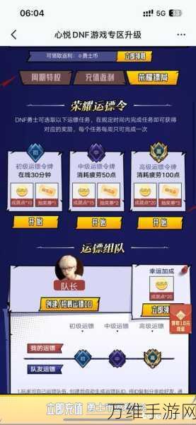 DNF心悦积分攻略，全面解析获取途径与高效赚取技巧