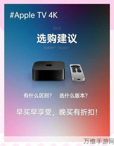 Apple TV 新品爆料，2024年震撼上市，价格或成最大惊喜？