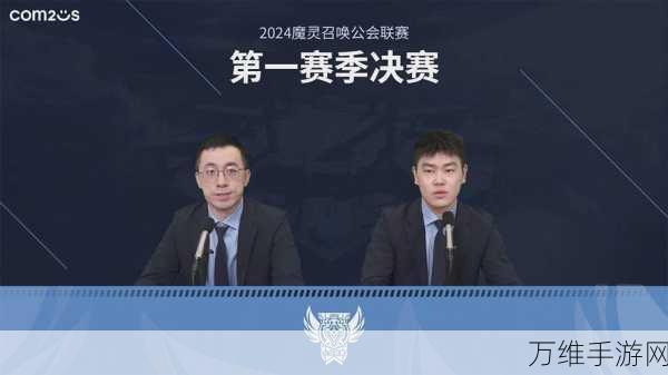 魔灵召唤2025公会联赛，全新赛季规则与丰厚奖励揭秘