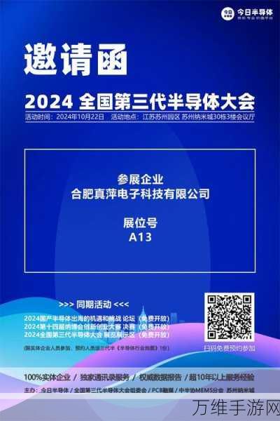 芯华章闪耀登场！第三届IC NANSHA大会手游芯片技术新突破