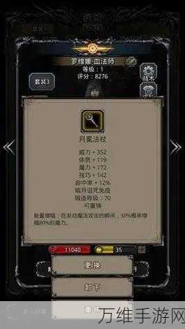探秘地下城堡3,魂之诗启明镇全攻略