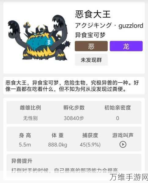 口袋妖怪复刻深度揭秘，大食花种族值全剖析与竞技实战应用