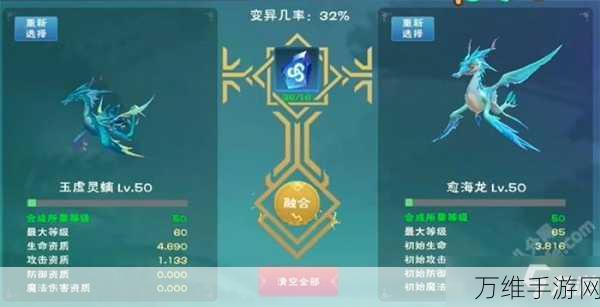 渊玉虚合成秘籍，解锁创造与魔法中的终极神器