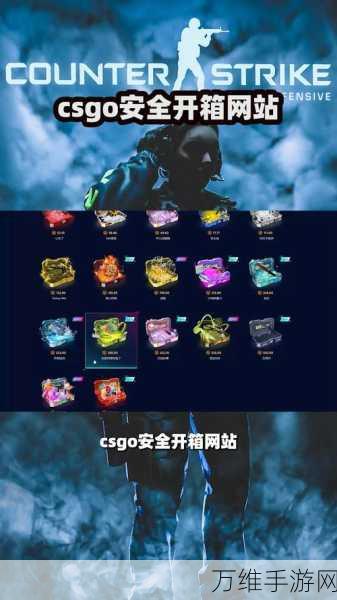 畅玩 CSGO 开箱模拟器 2 手机中文版，休闲网游新体验